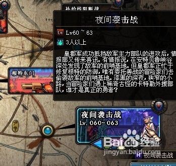 DNF辅助装备任务路线攻略-  第2张