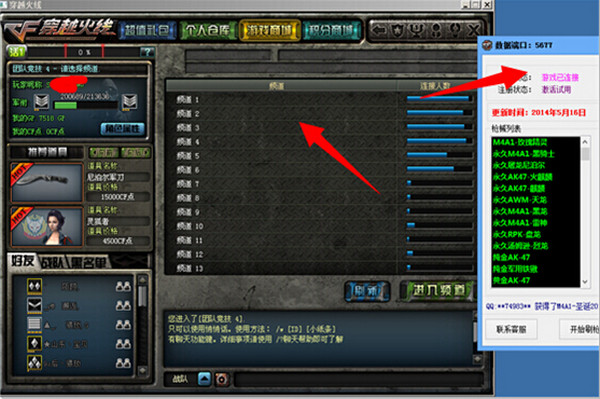 CF刷枪软件，揭秘与使用-  第1张