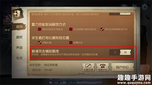 第五人格科技辅助网站介绍-  第3张