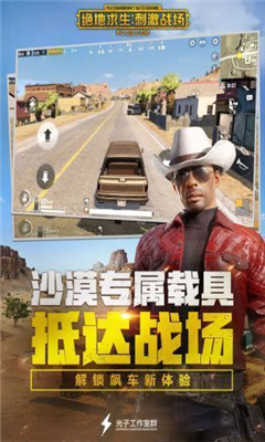 揭秘pubg手游透视辅助，游戏中的秘密武器-  第1张