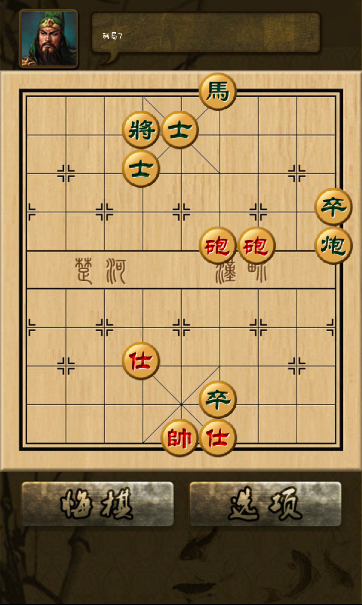 中国象棋下载，探索棋艺新境界-  第2张