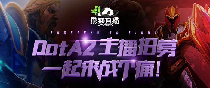 Dota2直播，精彩纷呈，玩家互动热潮不断-  第1张