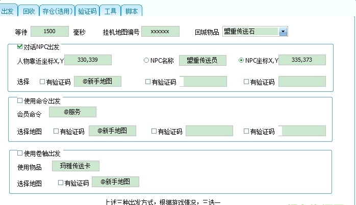 简单挂收费版破解文章-