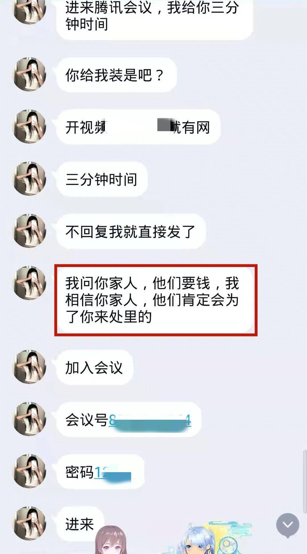 如果被录了不好视频被敲诈，应该怎么办？-  第1张