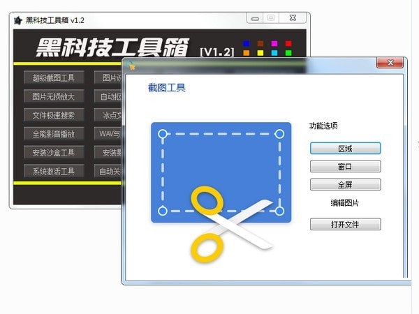 QQ黑科技辅助工具，解锁智能科技新时代的神秘力量-