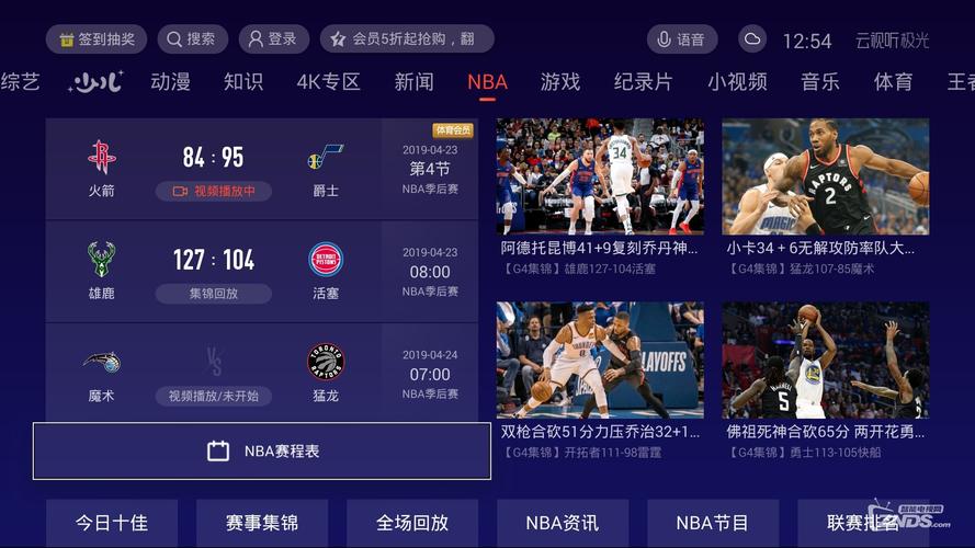 免费观看NBA比赛回放的软件介绍-