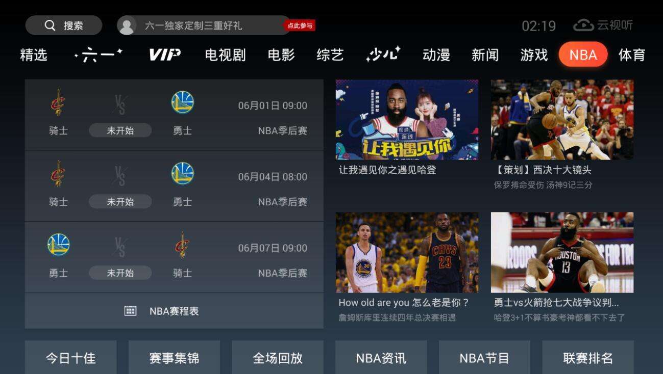 免费观看NBA比赛回放的软件介绍-  第2张