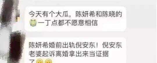 倪安东与陈妍希聊天记录，亲密互动与情感交流-