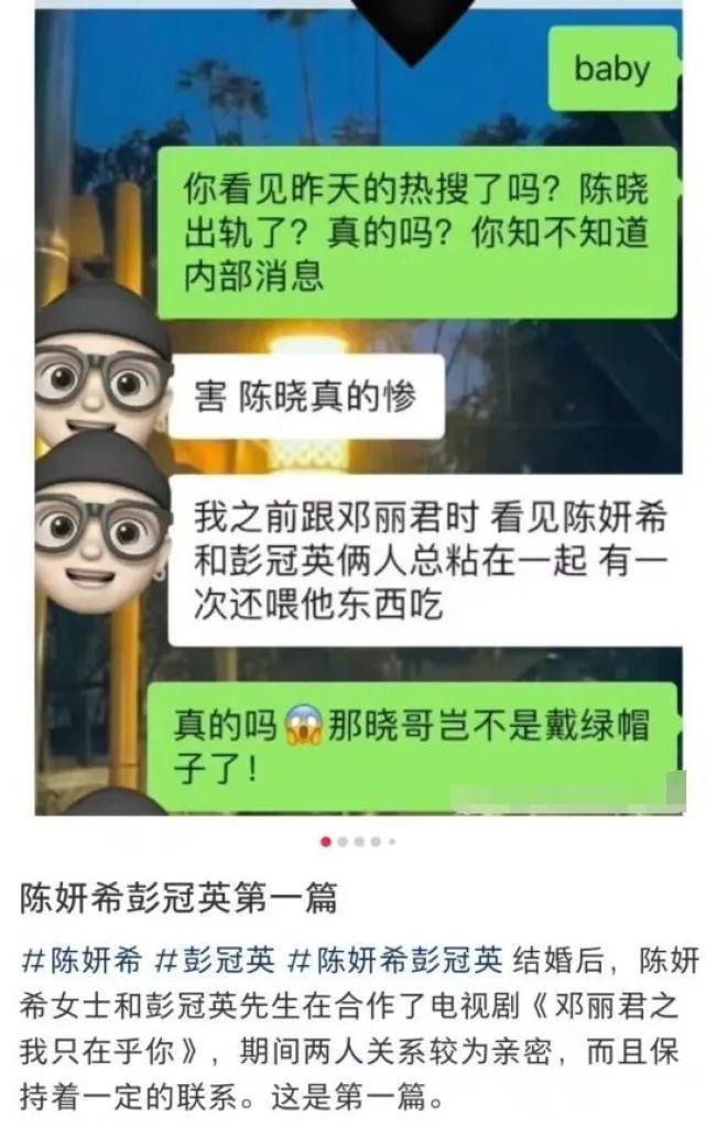 倪安东与陈妍希聊天记录，亲密互动与情感交流-