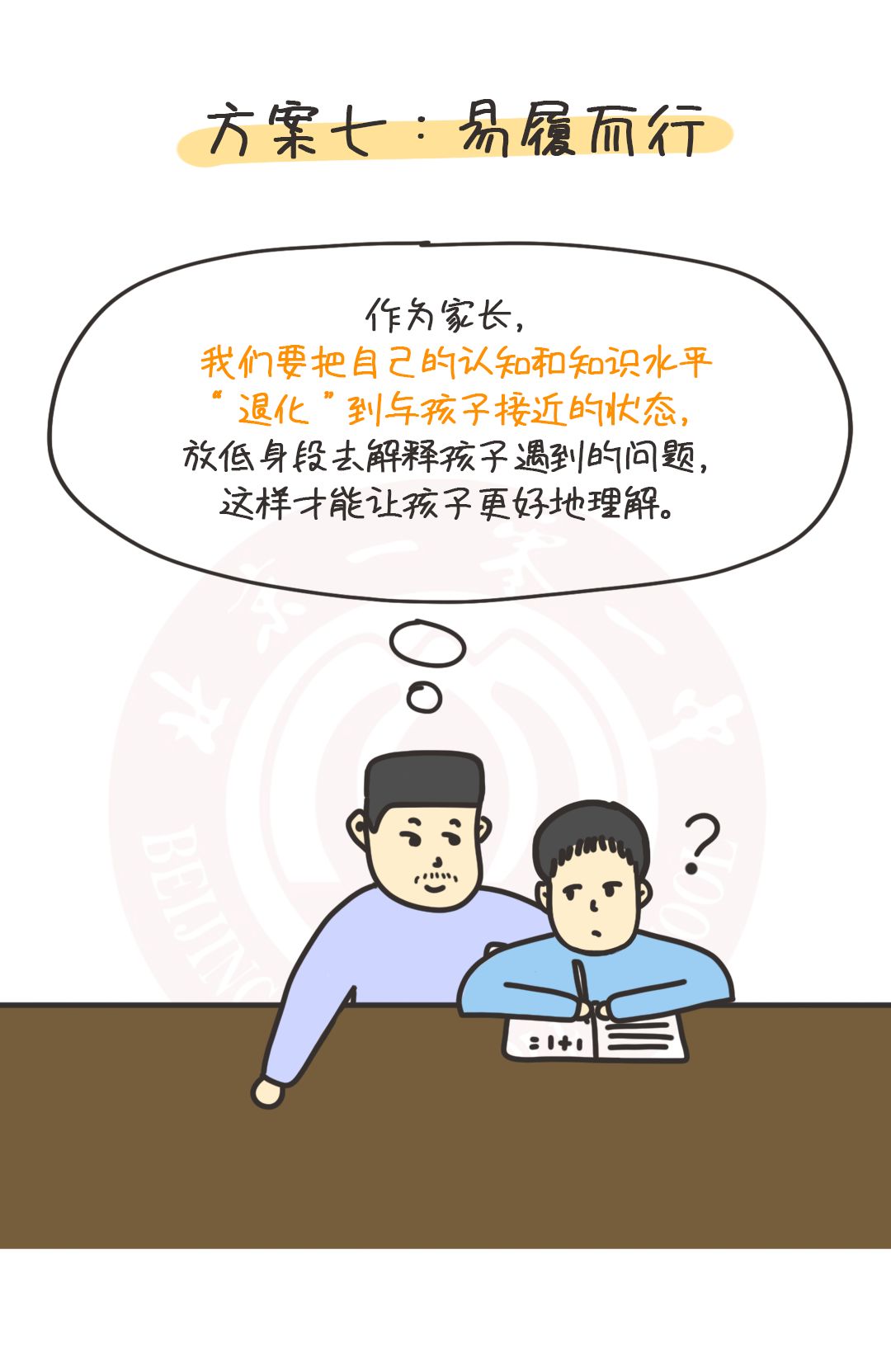 带肉攻守连在一起写作业-