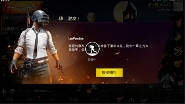 揭秘pubg官方正版下载，玩家必看攻略-  第1张