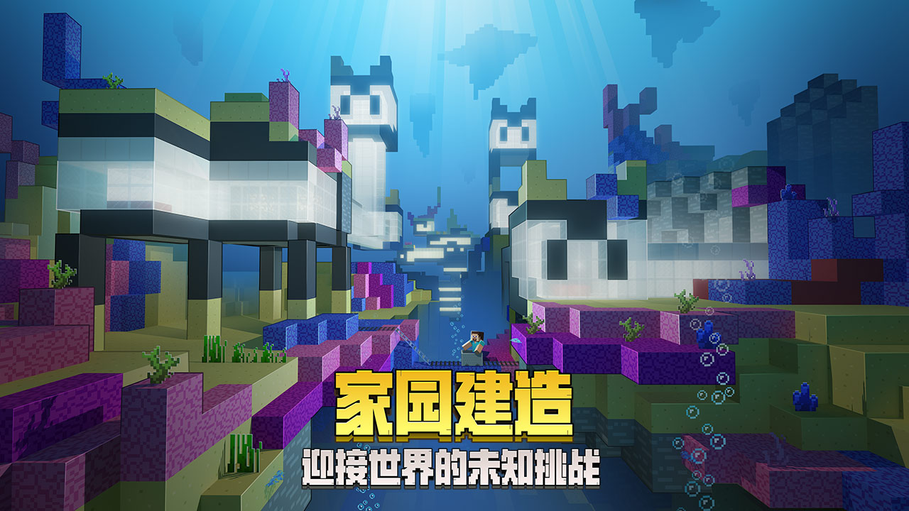 如何下载Minecraft，关键步骤与注意事项-  第2张