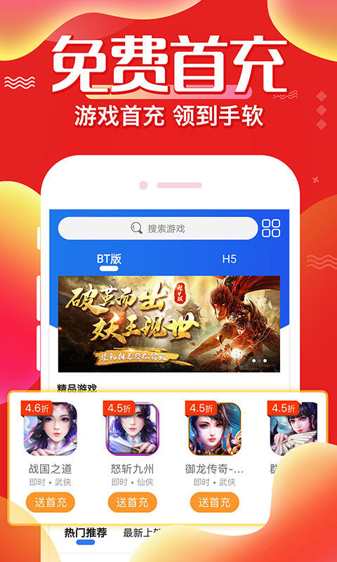 手游平台APP，引领游戏新潮流-