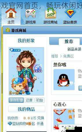 QQ游戏官网介绍-  第1张