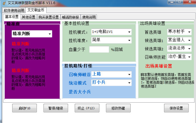 英雄联盟脚本辅助，提升游戏体验的新工具-