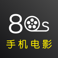 80s手机电影网，怀旧与现代的完美结合-  第1张