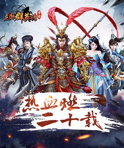 三国群英传1老版本下载攻略-