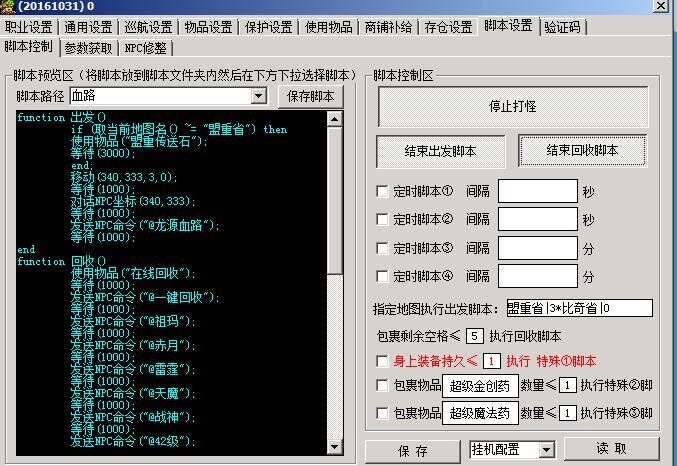 外挂软件聚集地，违法犯罪的隐患-