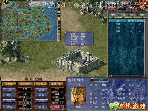 三国群英传7单机版官方下载攻略-  第2张