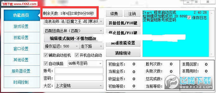 小叮当辅助官网，全面解析与使用-  第2张