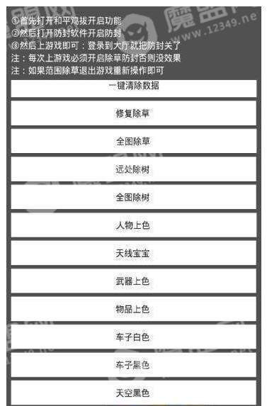 游戏黑科技辅助器下载，探索背后的风险与法律的警示-  第1张