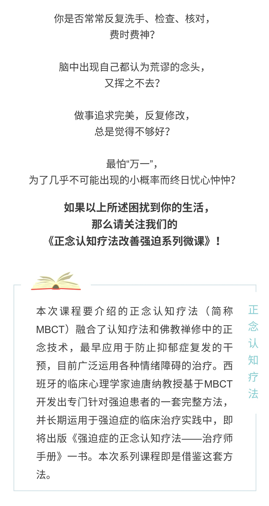 逃离之法，如何进行有效的心理治疗  第3张