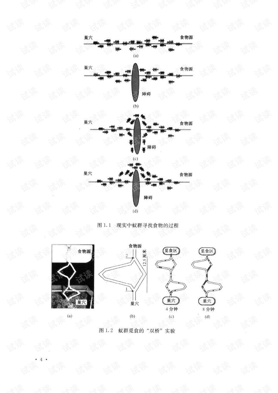 露娜金箍棒的神奇变化及其原理  第1张