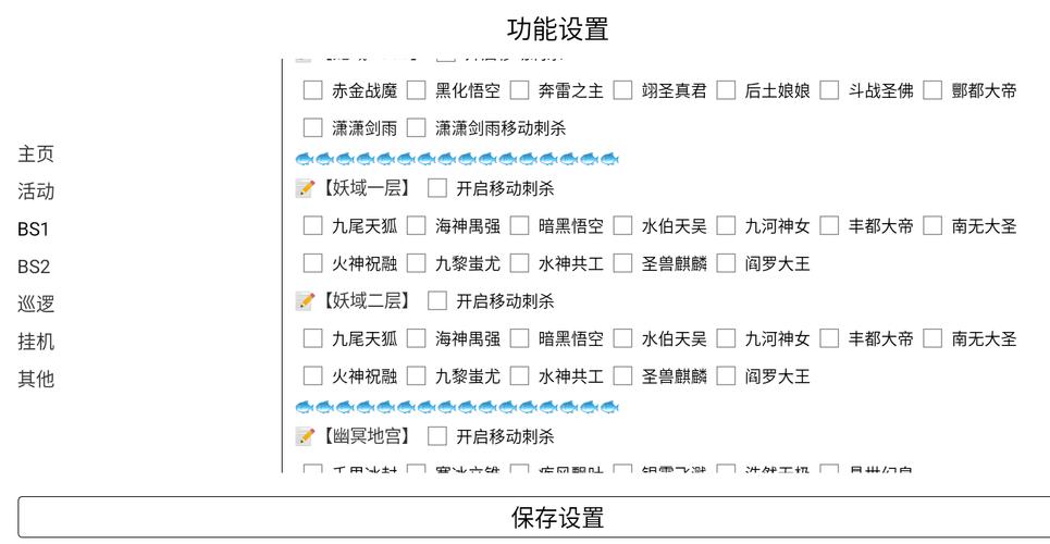 如何制作传奇挂机脚本  第1张