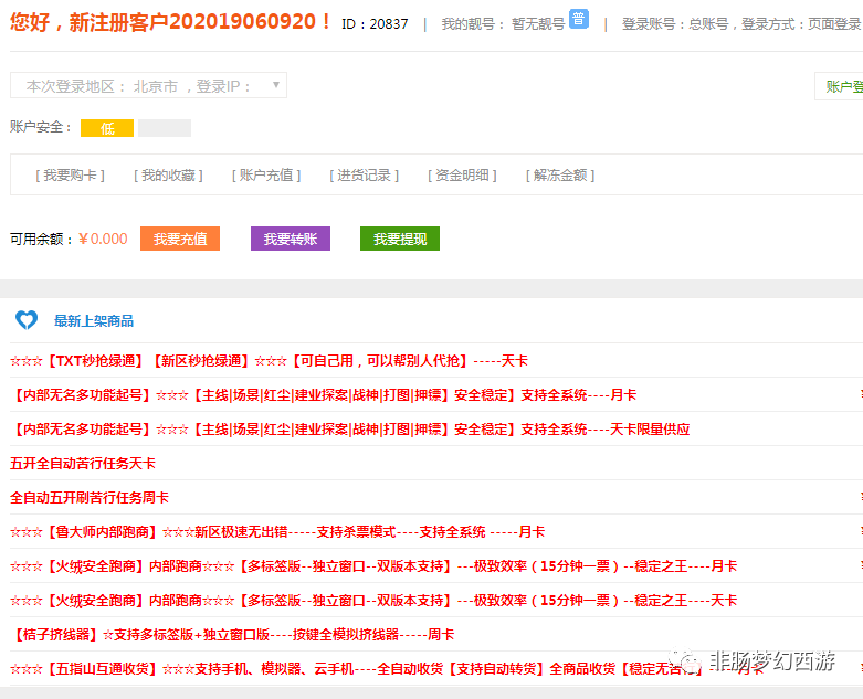 梦幻辅助脚本卡盟的探索与启示