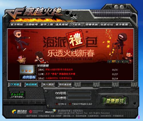 CF:挂免费版下载的诱惑与警惕  第2张