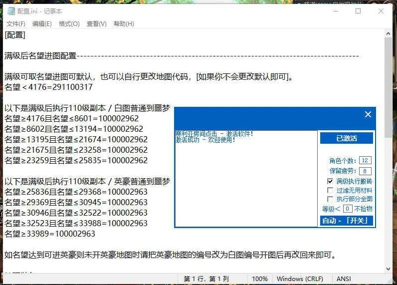 DNF最新破解辅助网盘分享  第2张