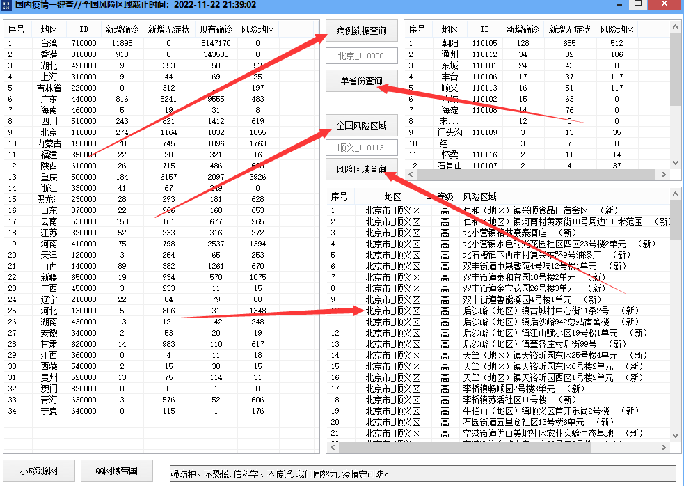 免费自动挂机脚本软件，风险与警示  第1张