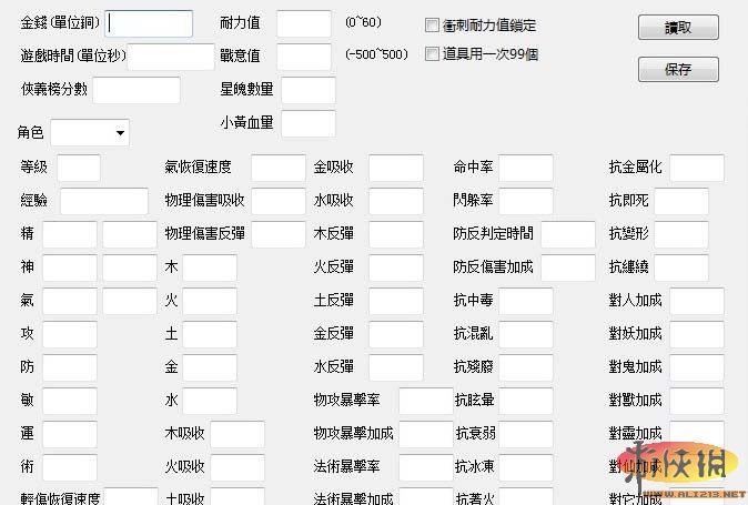 古剑奇谭2修改器，畅玩无阻的利器