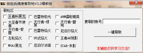 游戏辅助器免费开挂现象揭秘  第2张