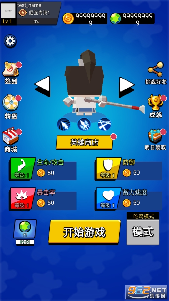 无限99999钻999999金币游戏攻略  第1张