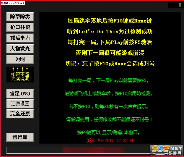 免费开挂软件泛滥，法律与道德的双重困境  第1张