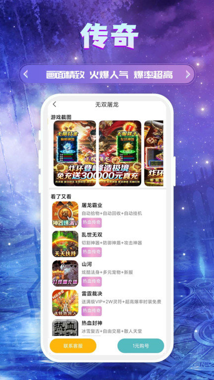 一元手游平台app，警惕非法游戏交易与违法犯罪风险