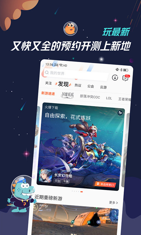 九游手游平台app，便捷游戏新体验  第1张