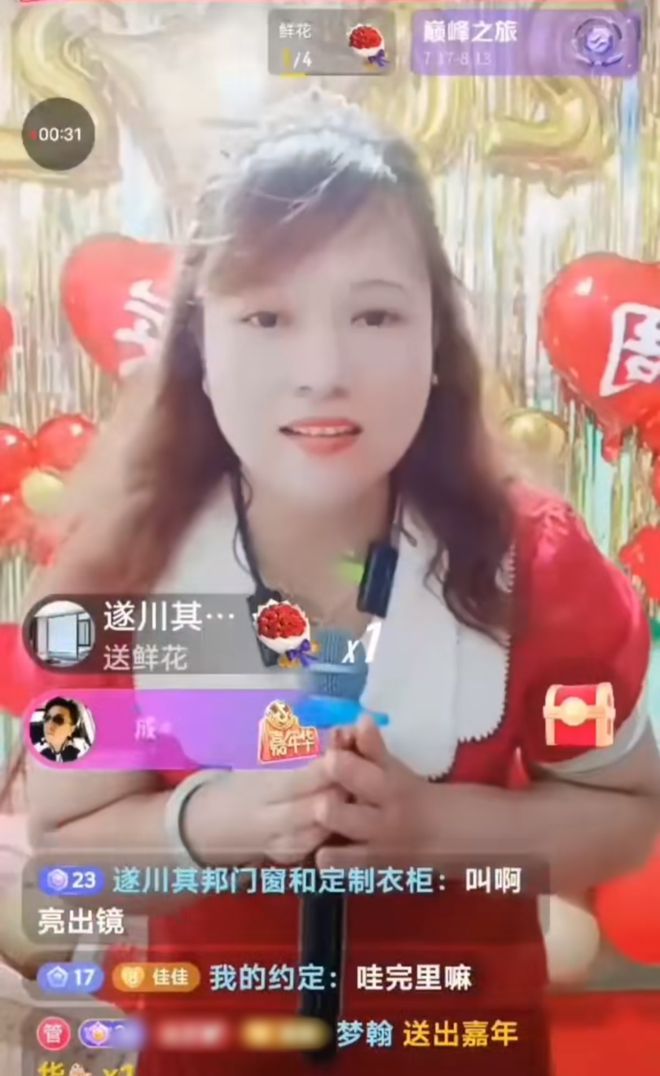 老板娘之印象  第1张