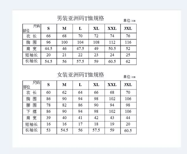 国产尺码与欧洲尺码表2023  第2张