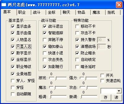 传奇辅助哪个好推荐  第2张