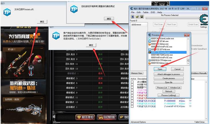 CF辅助稳定官网介绍  第3张