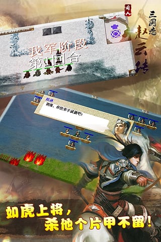 三国赵云传1修改器攻略-  第2张