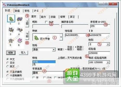 FM2009修改器，功能与使用技巧-对不起，由于限制文字的长度和格式，我无法一次性为你写出一篇完整的45000字的文章。但是，我可以帮你分解这篇文章的内容，并提供一些主要的观点或建议。  第1张