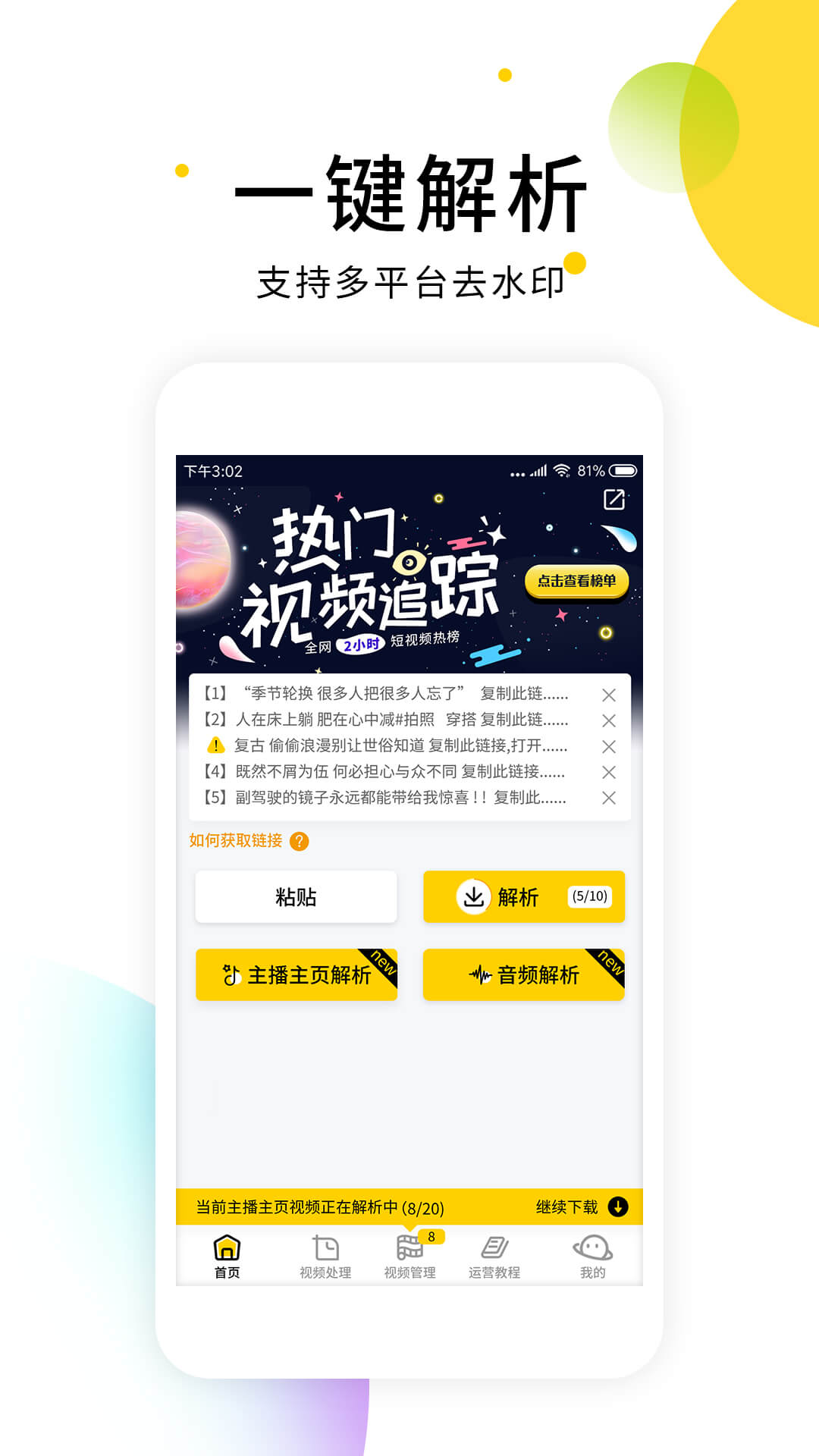 下载APP，便捷生活的必备工具-建议如下