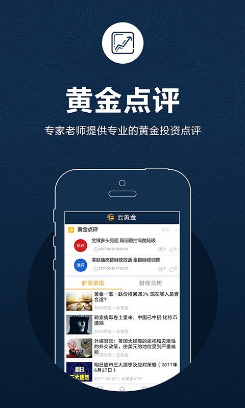 黄金网站软件app大全下载-全面了解并下载黄金网站软件app大全  第1张