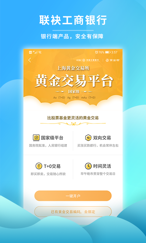 黄金网站软件app大全下载-全面了解并下载黄金网站软件app大全