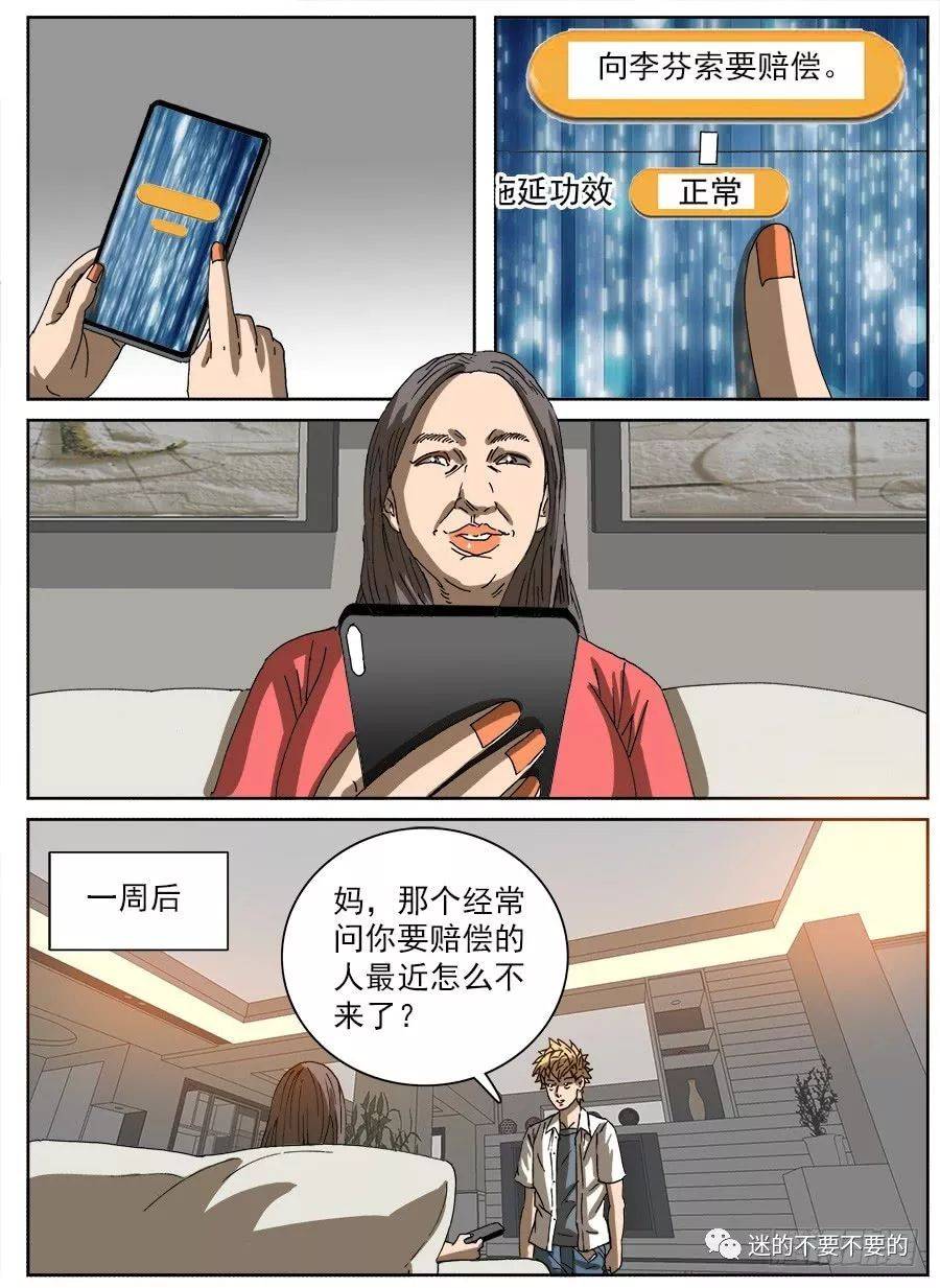 扑飞漫画在线看漫画，漫画爱好者的新乐园-扑飞漫画——你的动漫首选！