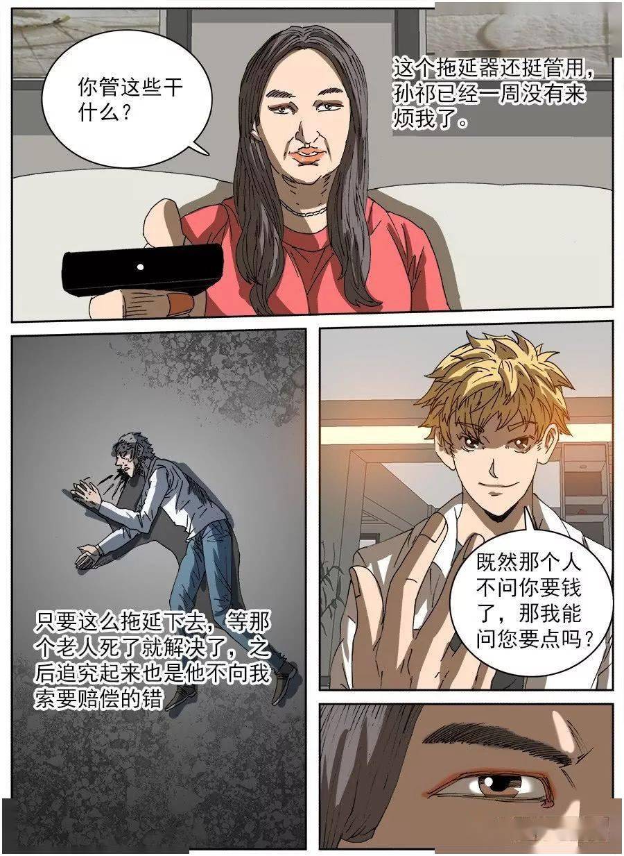 扑飞漫画在线看漫画，漫画爱好者的新乐园-扑飞漫画——你的动漫首选！  第3张