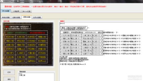 传奇手游挂机脚本免费攻略-传奇手游挂机脚本免费享受轻松游戏乐趣！  第1张